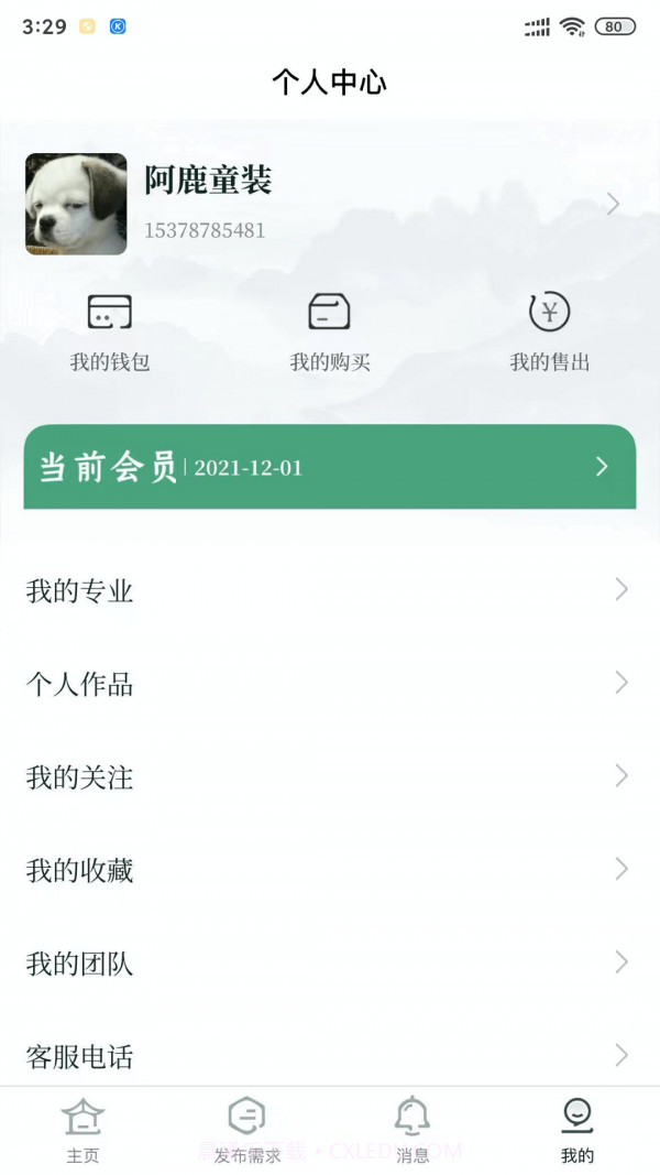 雅商汇荟截图1 雅商汇荟截图1