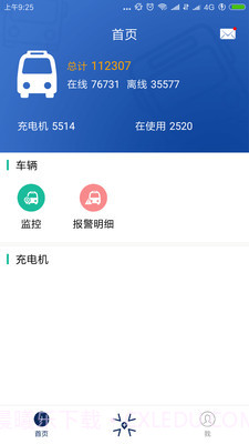 宇通新能源截图2