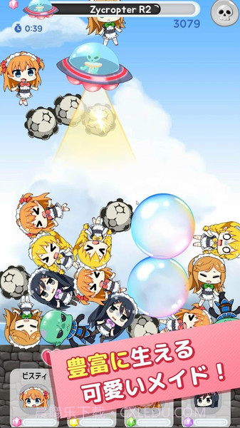 女仆inUFO游戏截图2