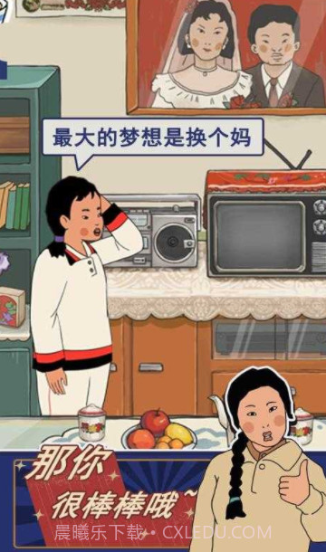 王草莓的幸福生活截图5