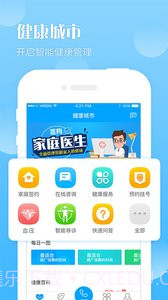 健康天津截图5 健康天津截图5