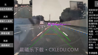 哈友安全辅助驾驶官方版截图2