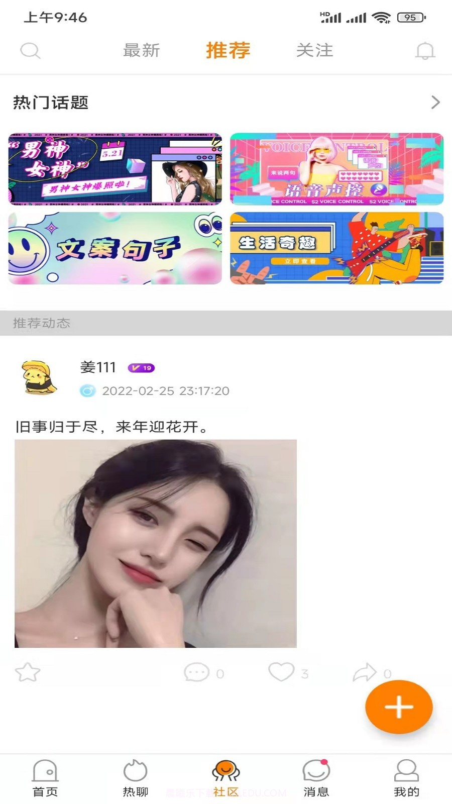 FC语音截图3 FC语音截图3