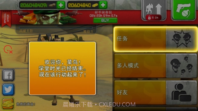 无敌士兵糊涂蛋修改版截图4 无敌士兵糊涂蛋修改版截图4