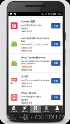 清理加速吧截图3