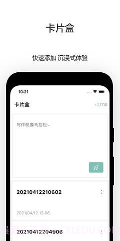 Writeathon截图3