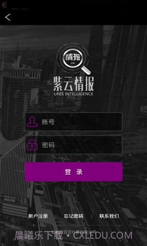 紫云情报截图5 紫云情报截图5