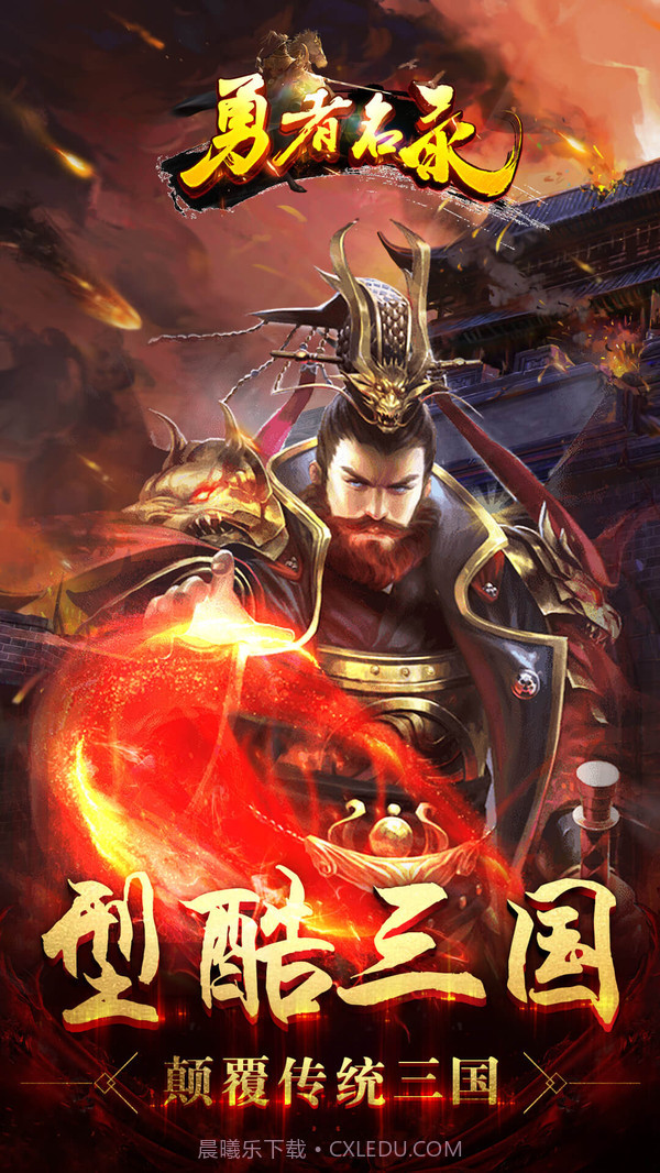 勇者名录最新版截图4