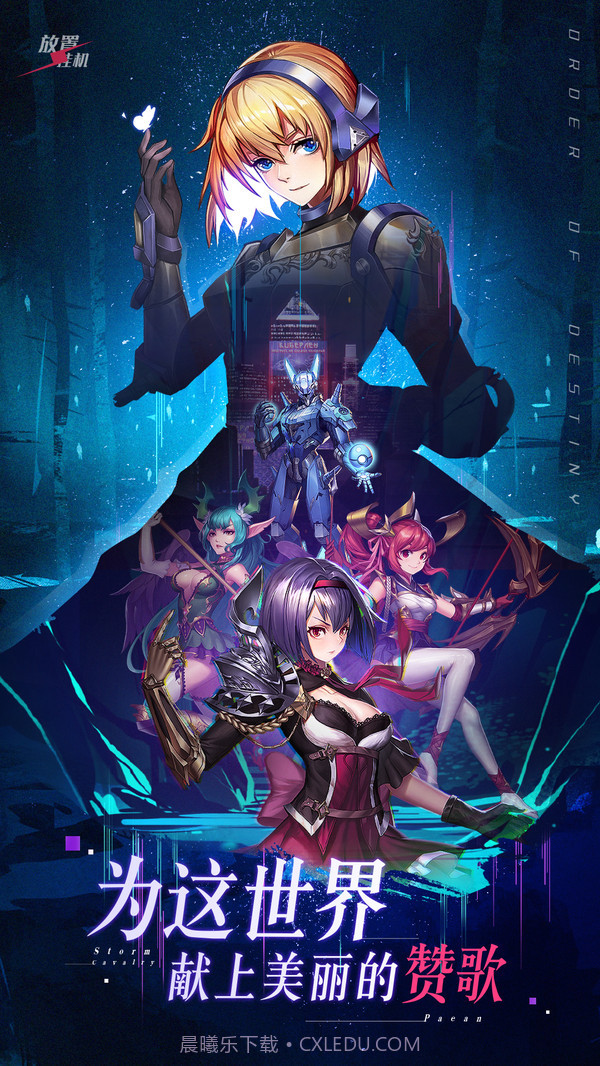 命运骑士团截图1 命运骑士团截图1