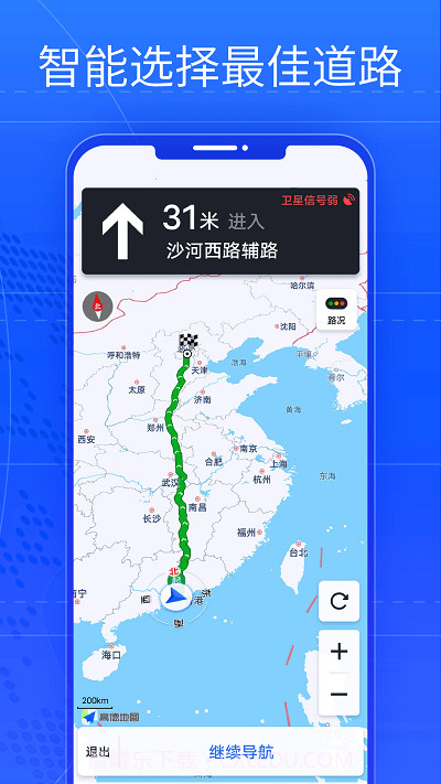 奥维ar实景导航截图3 奥维ar实景导航截图3