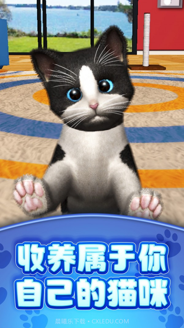 真实模拟宠物截图1