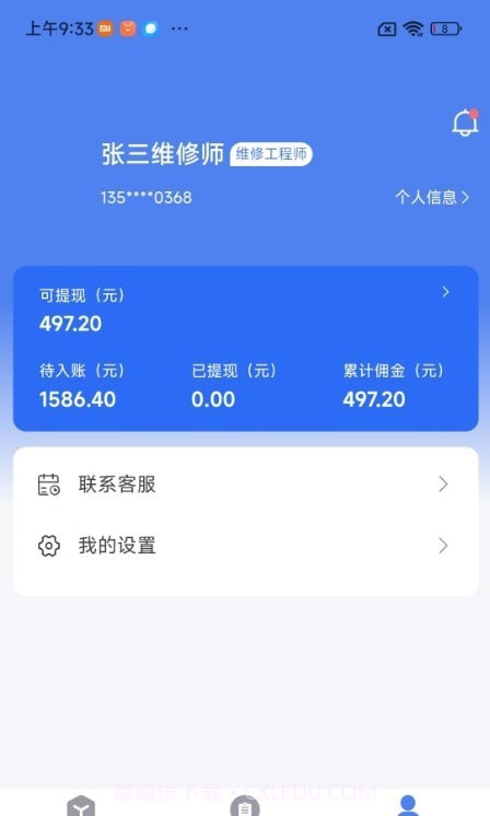 金刚钻服务版截图3 金刚钻服务版截图3