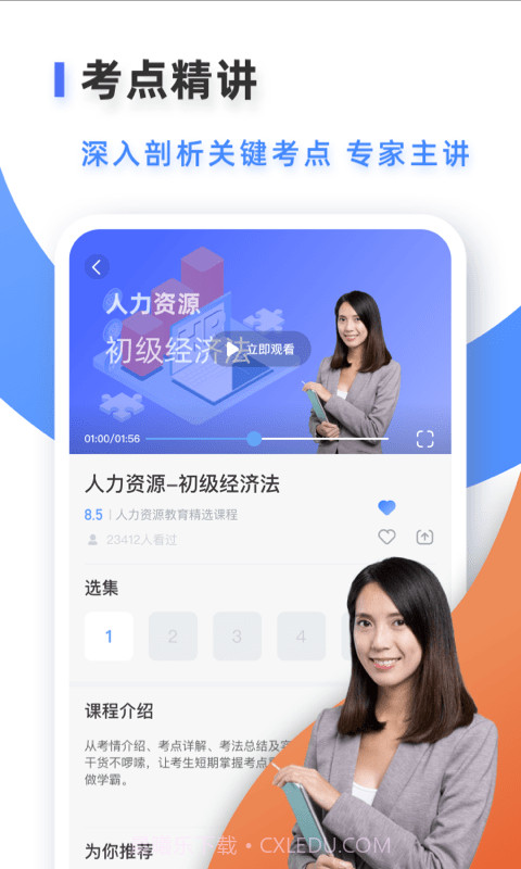 易考吧截图3 易考吧截图3