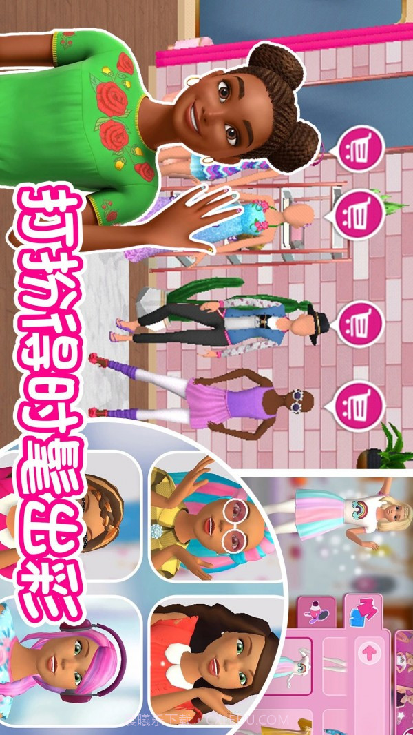 少女恋爱屋截图3