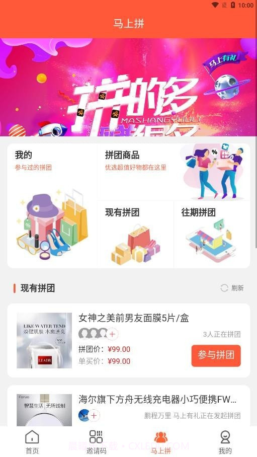 马上有礼截图3 马上有礼截图3