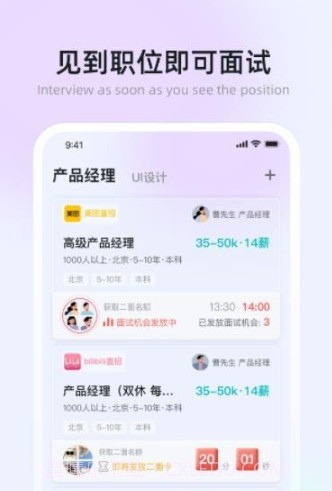 招才有猫截图2 招才有猫截图2