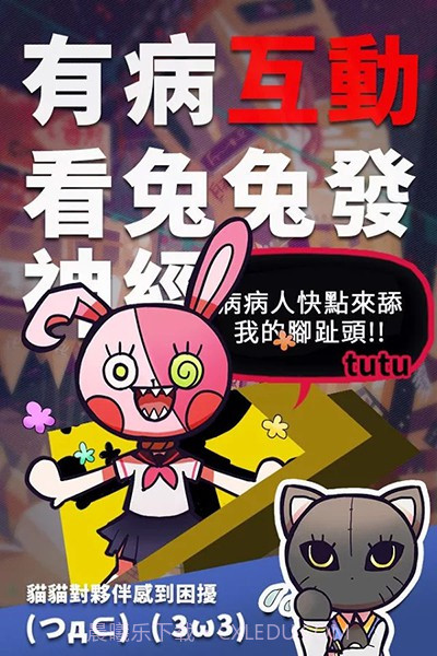 我满怀希望的有病信仰截图2 我满怀希望的有病信仰截图2