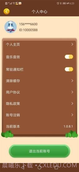 我的亿万庄园截图3