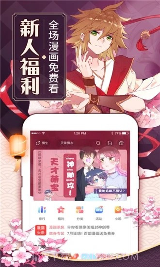 可乐漫画截图5 可乐漫画截图5
