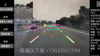 哈友安全辅助驾驶官方版截图1