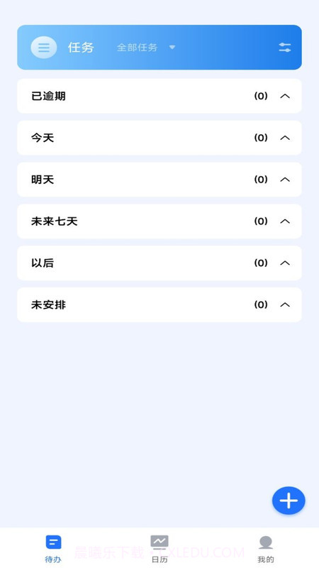 嘀嗒清单截图2 嘀嗒清单截图2