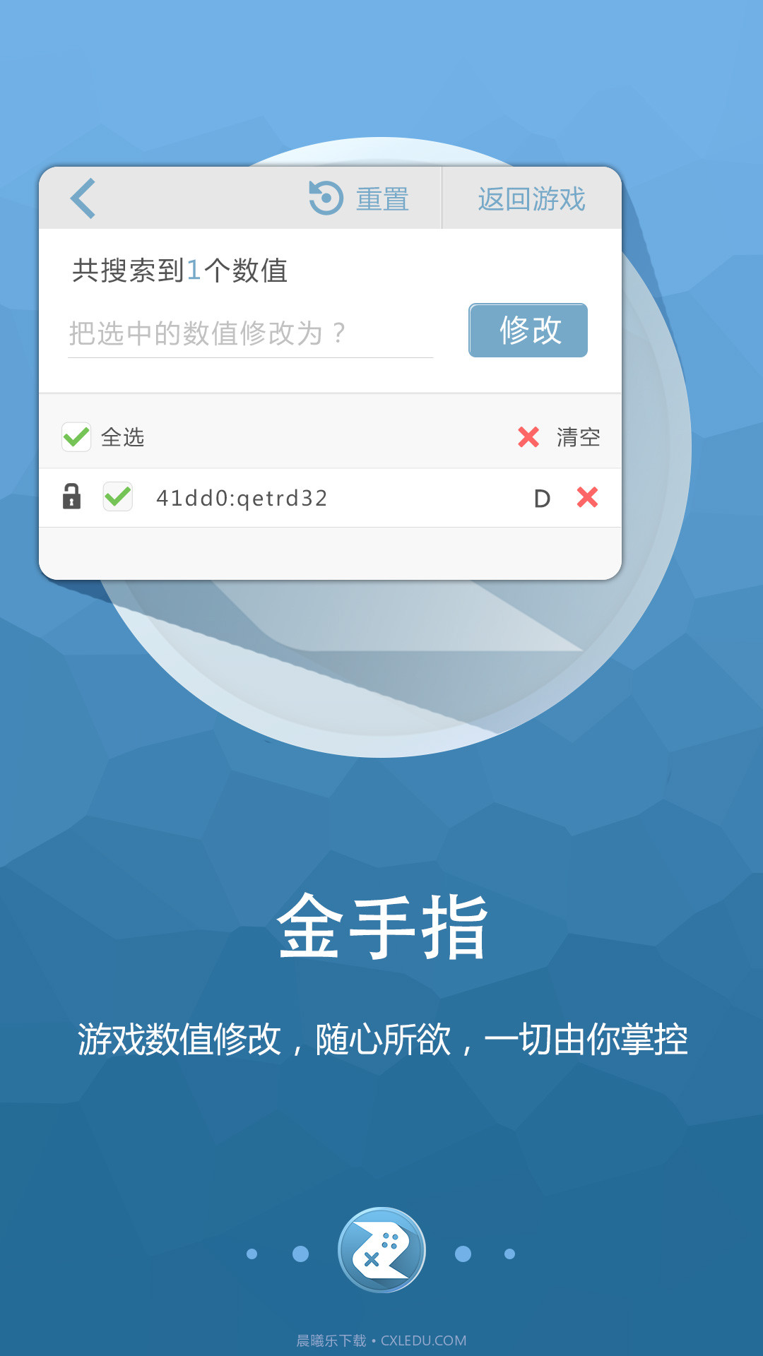 啄木鸟游戏修改器截图2 啄木鸟游戏修改器截图2