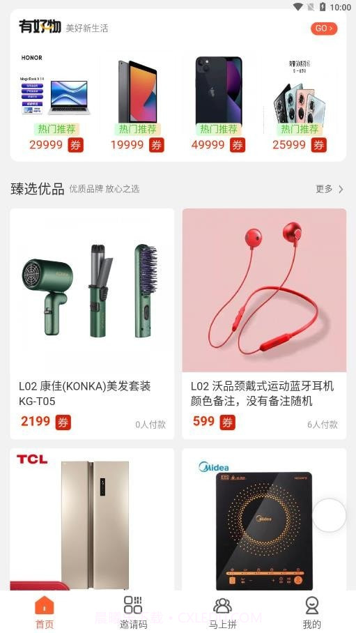 马上有礼截图4 马上有礼截图4