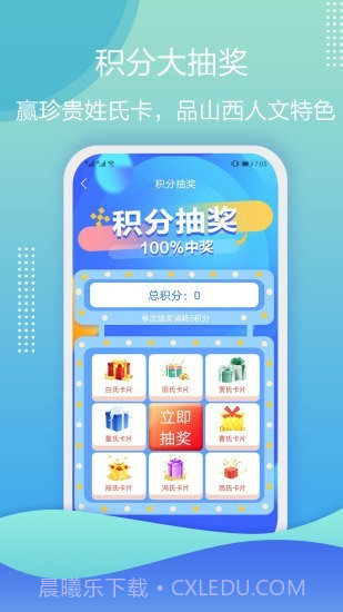 云游华夏截图2 云游华夏截图2
