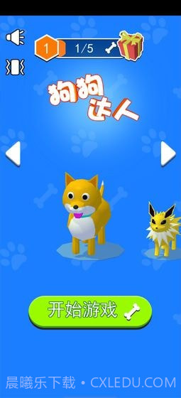 狗狗达人截图6 狗狗达人截图6