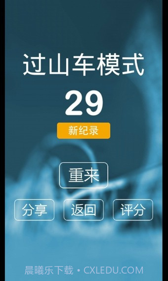 别踩白块儿4中文截图3