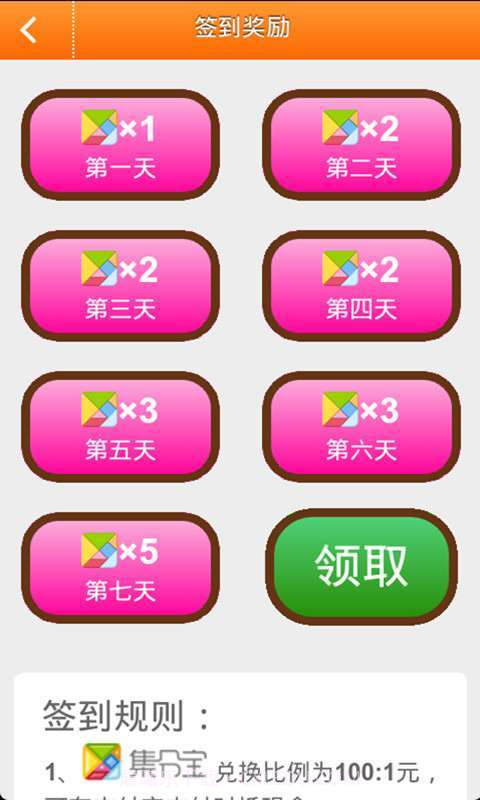 咱划算返利助手截图5