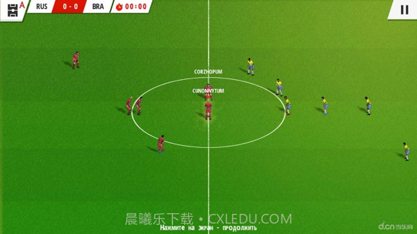 真实足球2016截图4 真实足球2016截图4