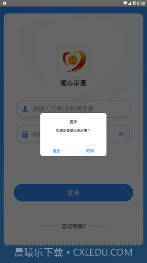 暖心京唐截图4 暖心京唐截图4