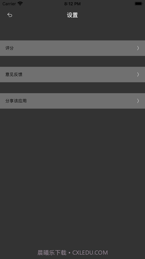 哎呀小助手截图3