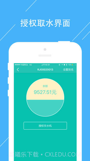 荣均健康饮水截图3