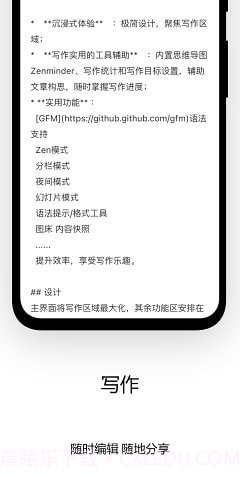 Writeathon截图4