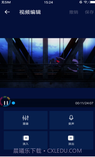 超级音乐编辑器截图1