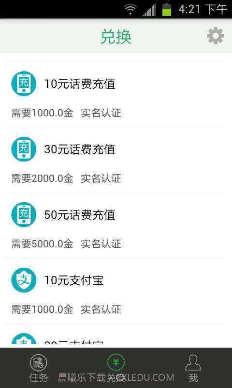 福利赚-手机赚钱截图3 福利赚-手机赚钱截图3