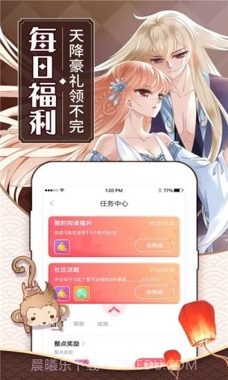 可乐漫画截图2 可乐漫画截图2