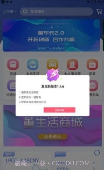 懂车长截图1 懂车长截图1