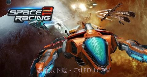 太空竞速2截图2 太空竞速2截图2