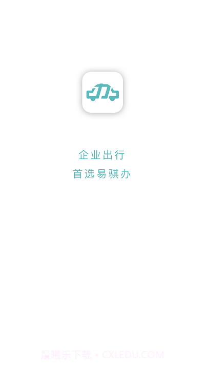 易骐办截图4