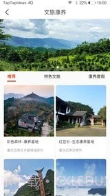 加1社区截图4 加1社区截图4