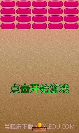 乒乓打砖块截图2 乒乓打砖块截图2