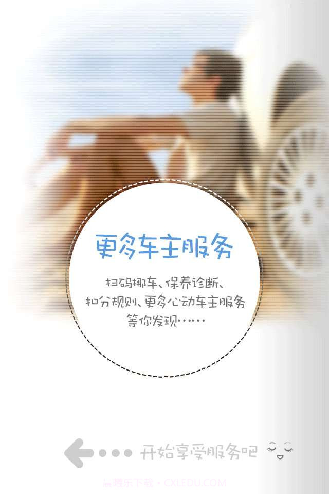 河南违章查询截图3 河南违章查询截图3