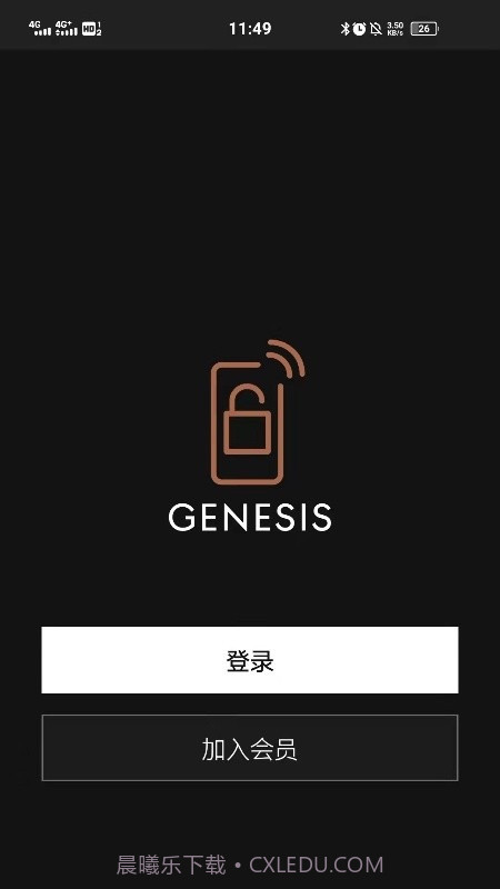 捷尼赛思数字钥匙截图3