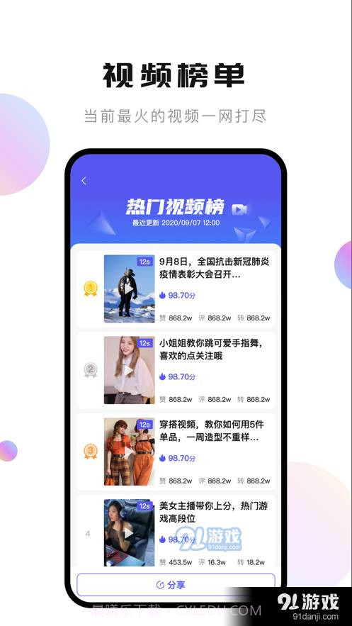 轻抖截图3 轻抖截图3