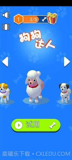 狗狗达人截图4 狗狗达人截图4