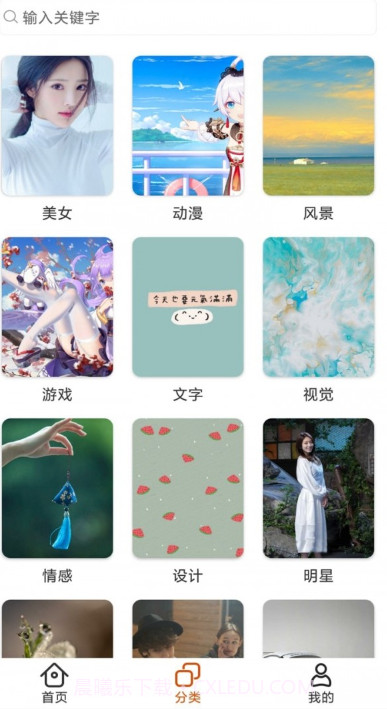 壁纸天天换截图2 壁纸天天换截图2