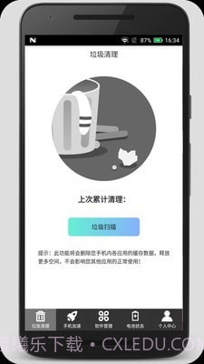 清理加速吧截图1